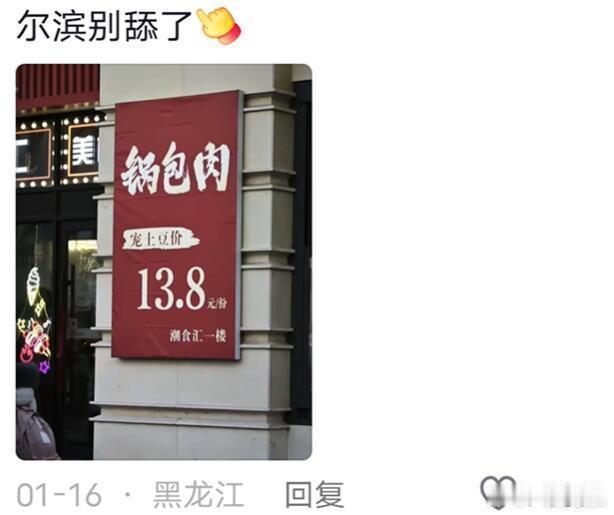 哈尔滨一到冬天便展现出独特的魅力，让人心生向往，作为南方人真的又一次心动了。 