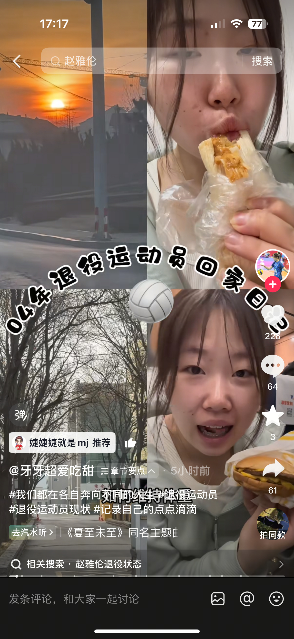 前国青女排二传赵雅伦宣布退役！2004年的，22岁，退役好早！国际排坛动态