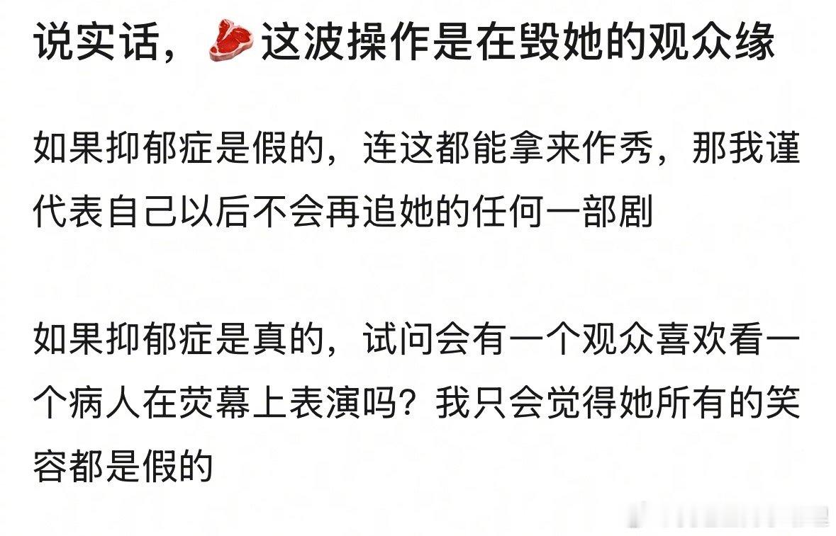 郫县热议：赵露思是在毁他的观众缘，你认同吗？ 