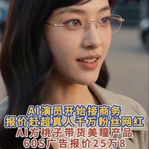 被裁掉的女孩捧红了女主角方桃子《被裁掉的女孩》女主角方桃子广告报价比很多千万粉丝