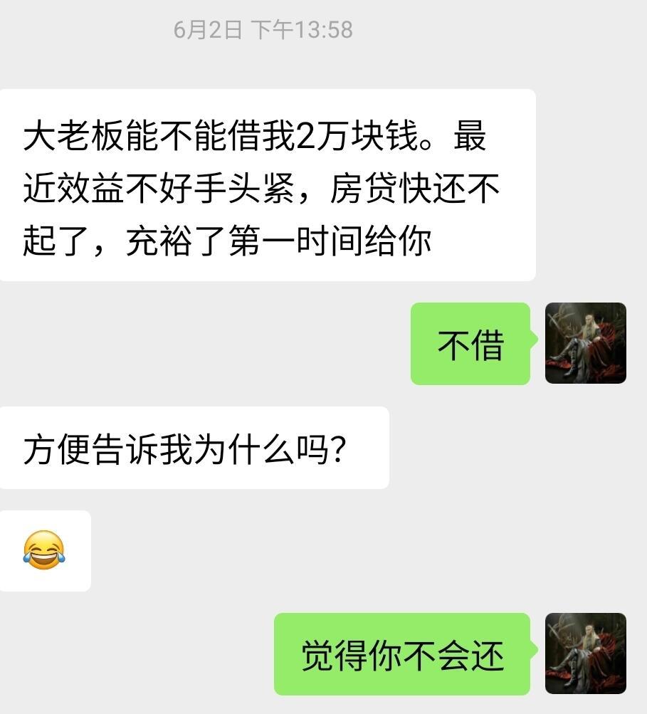 拒绝别人很难吗？不难 ​​​