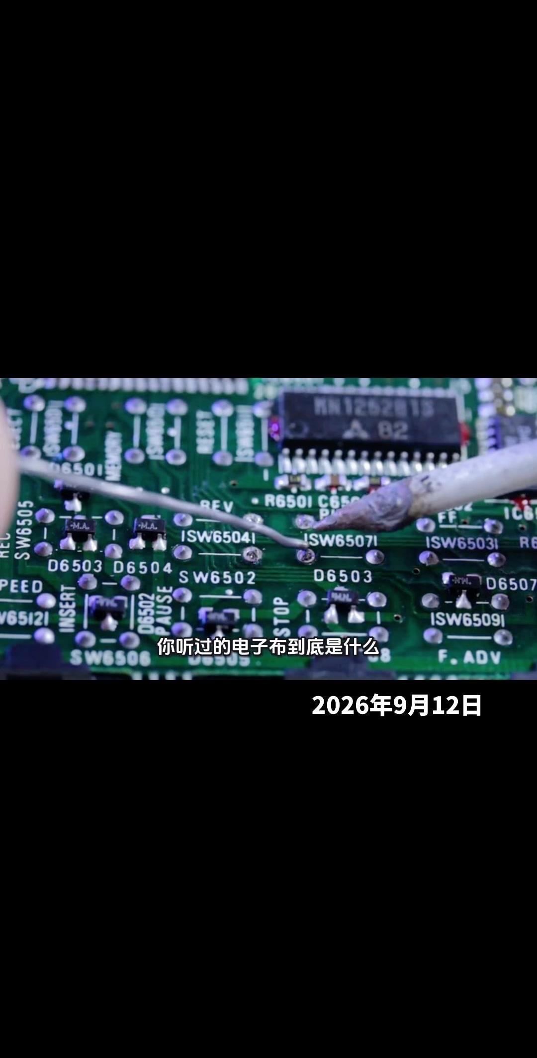 电子布到底是什么？电子布是制作覆铜板的核心原材料，将电子布浸渍环氧树脂后压合，就