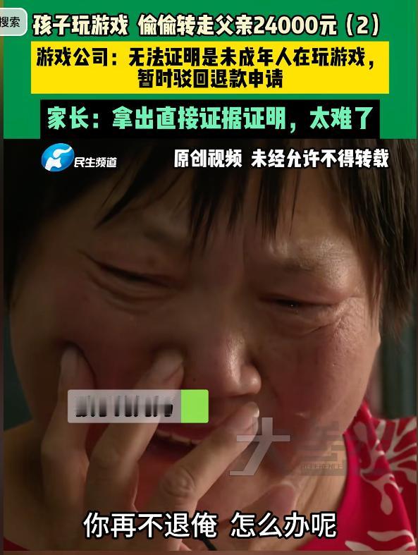 太心酸！河南郑州，一个12岁的女孩玩游戏，看见好看的皮肤就忍不住想买，就偷偷从父