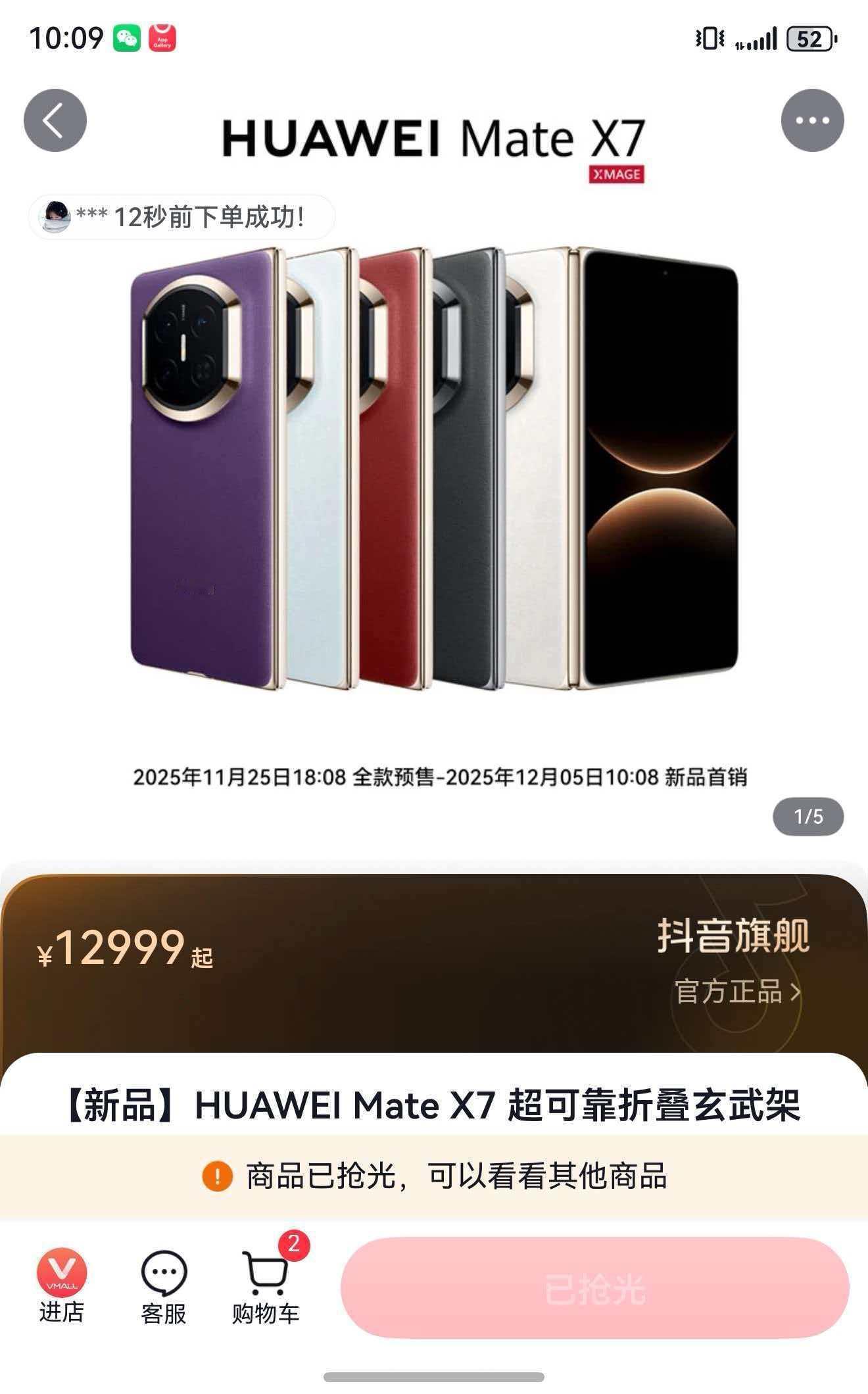 MateX7开售多地名人现身华为门店今天翻微博居然刷到好多娱乐圈“熟脸”现身华为