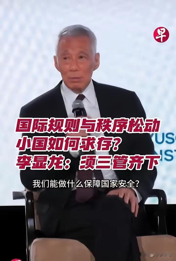 李显龙又发声了，这次他发声的重点是：新加坡正在调整政策！   
李显龙说：新加坡