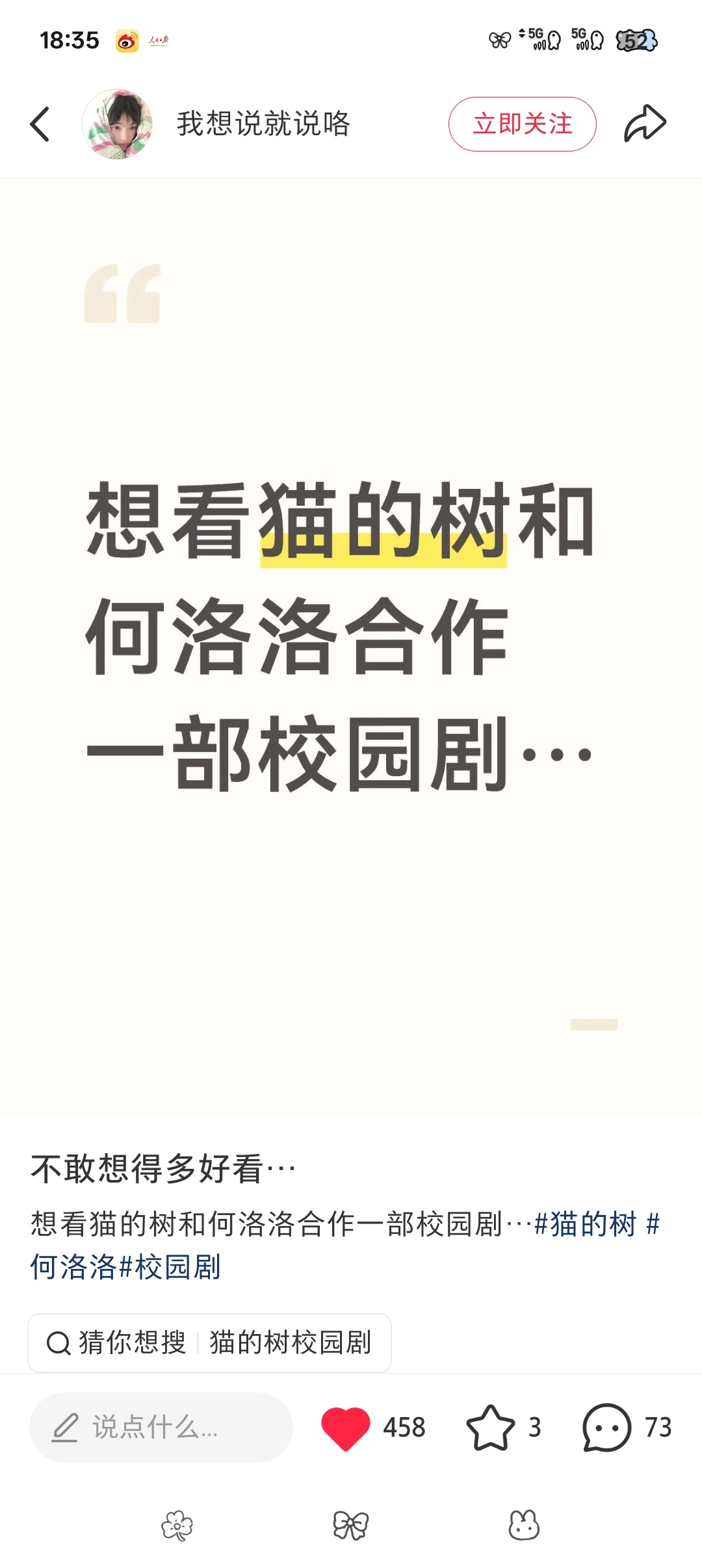 我永接[手指比心] ​​​