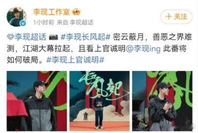 李现新剧演复仇男主 不得不说李现这部剧的剧情确实是真的蛮吸引人的，毕竟这可是复仇