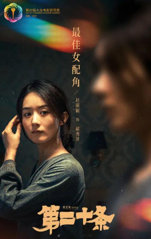 赵丽颖笑了，杨幂哭了 ​​​