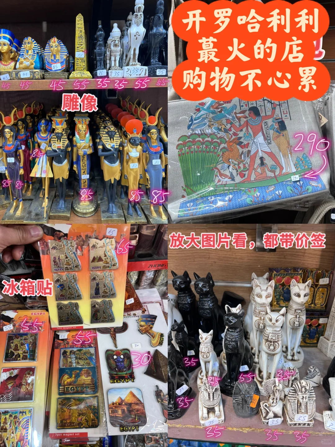 明码标价，内附商品图片和价签➕图文指引带路