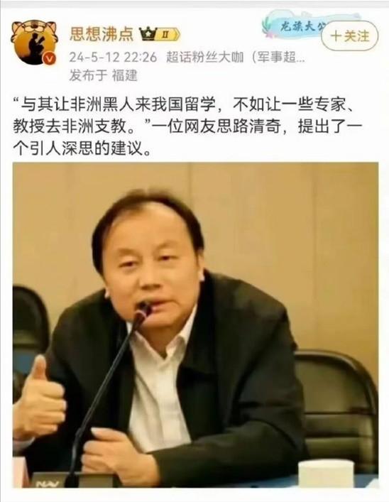 让非洲黑人来我国留学，不如让一些专家，教授去非洲支教。