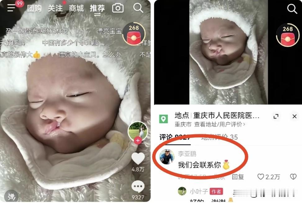 一句“我们会联系你”
给了这个家庭最大的希望