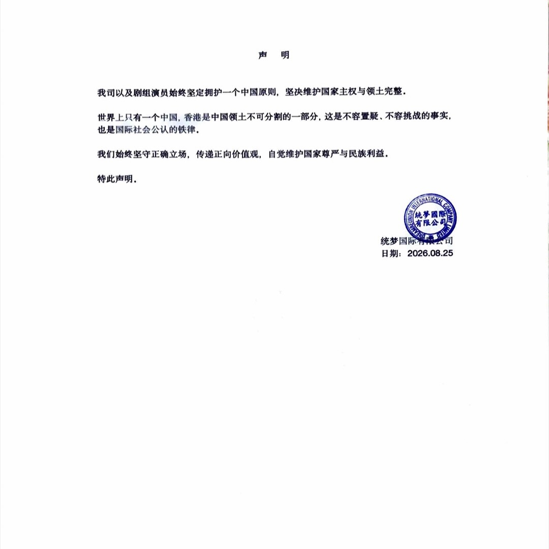 LeoKing[超话]  声明 立场很明确啦～～～～ ​​​