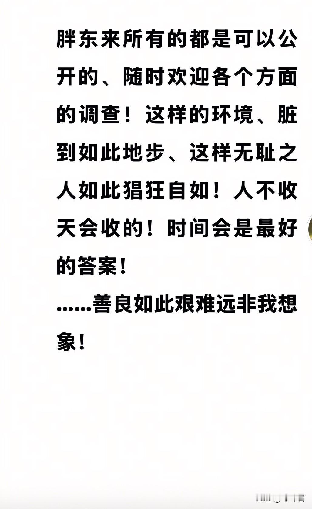 过度包容是纵恶。
善良如此艰难远非我想象！
罗翔老师曾经说过的话：还有什么东西比