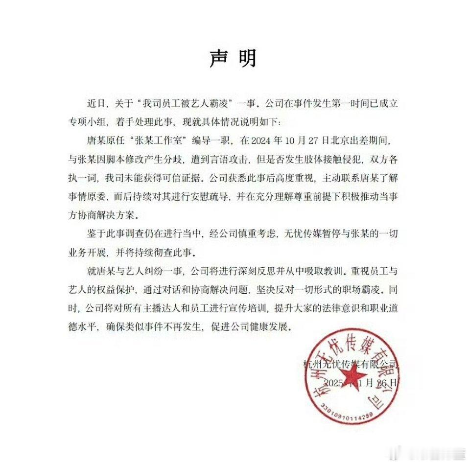 【 无忧传媒暂停与张大大业务 】 深蓝看社会  因张大大被曝与工作室编导黄毛毛因