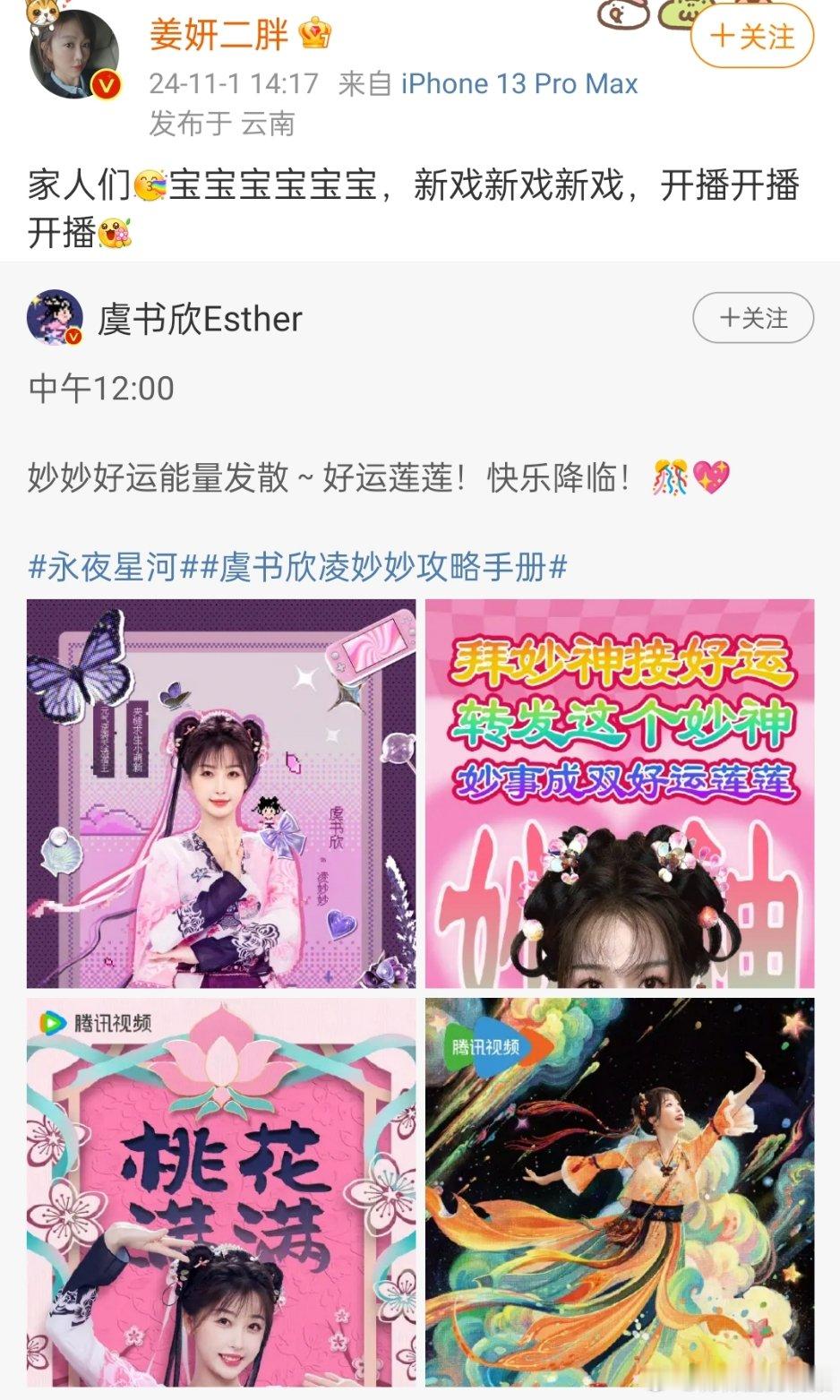 #中餐厅全员给永夜星河打call# 中餐厅全员给永夜星河打call 家人们，他们