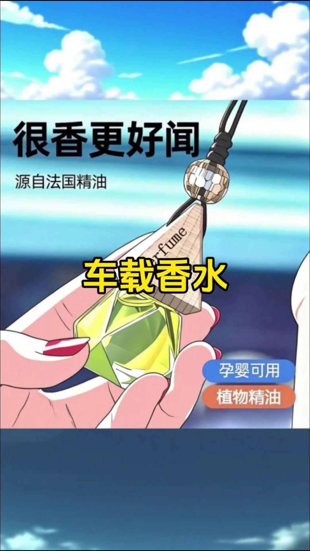 这款香氛挂件真是颜值超高，淡淡的香味还能分解异味，挂车里家里衣柜里都合适车载香薰