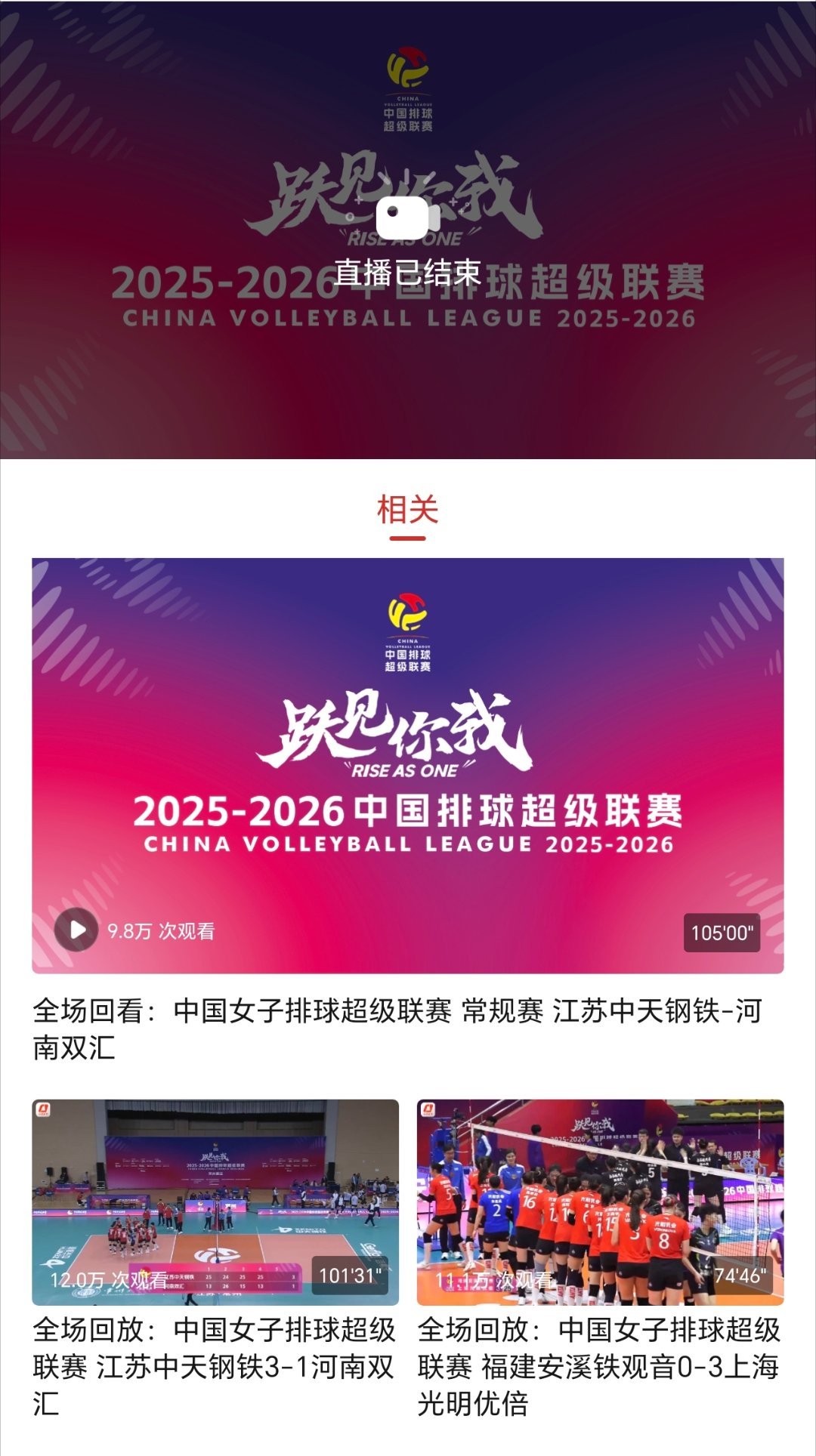 央视体育app🈶回放哦