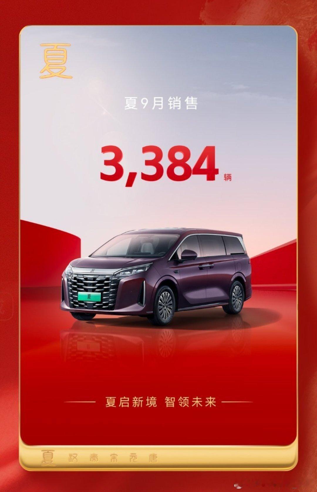 比亚迪夏，一个月卖3000台左右，算多还是少？ ​​​