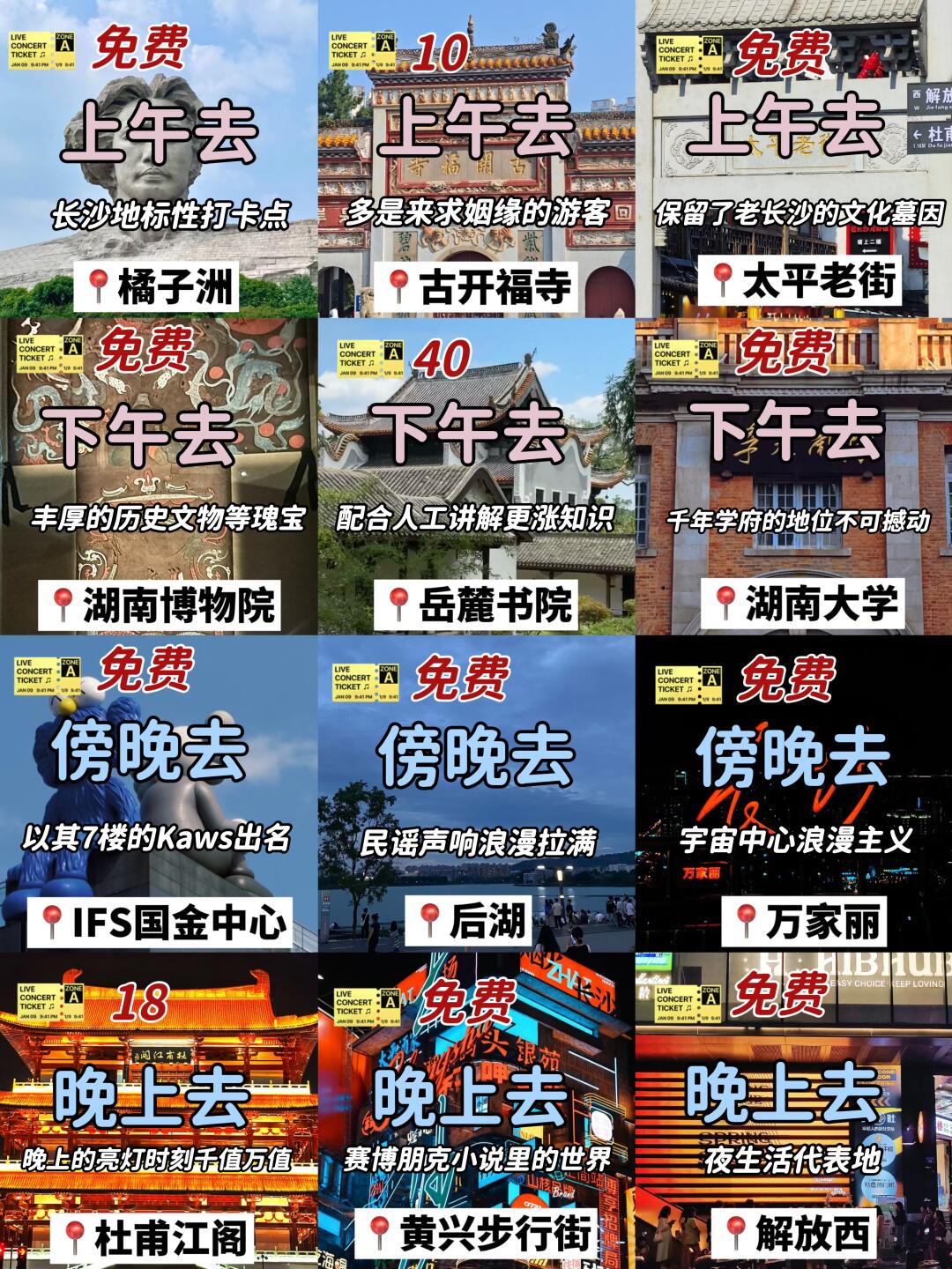 长沙旅游攻略！！不提前预约🟰白来😭😭