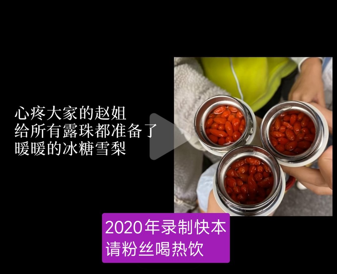 纪录一些赵露思的逆应援💜我们之间一直是双向奔赴~ 