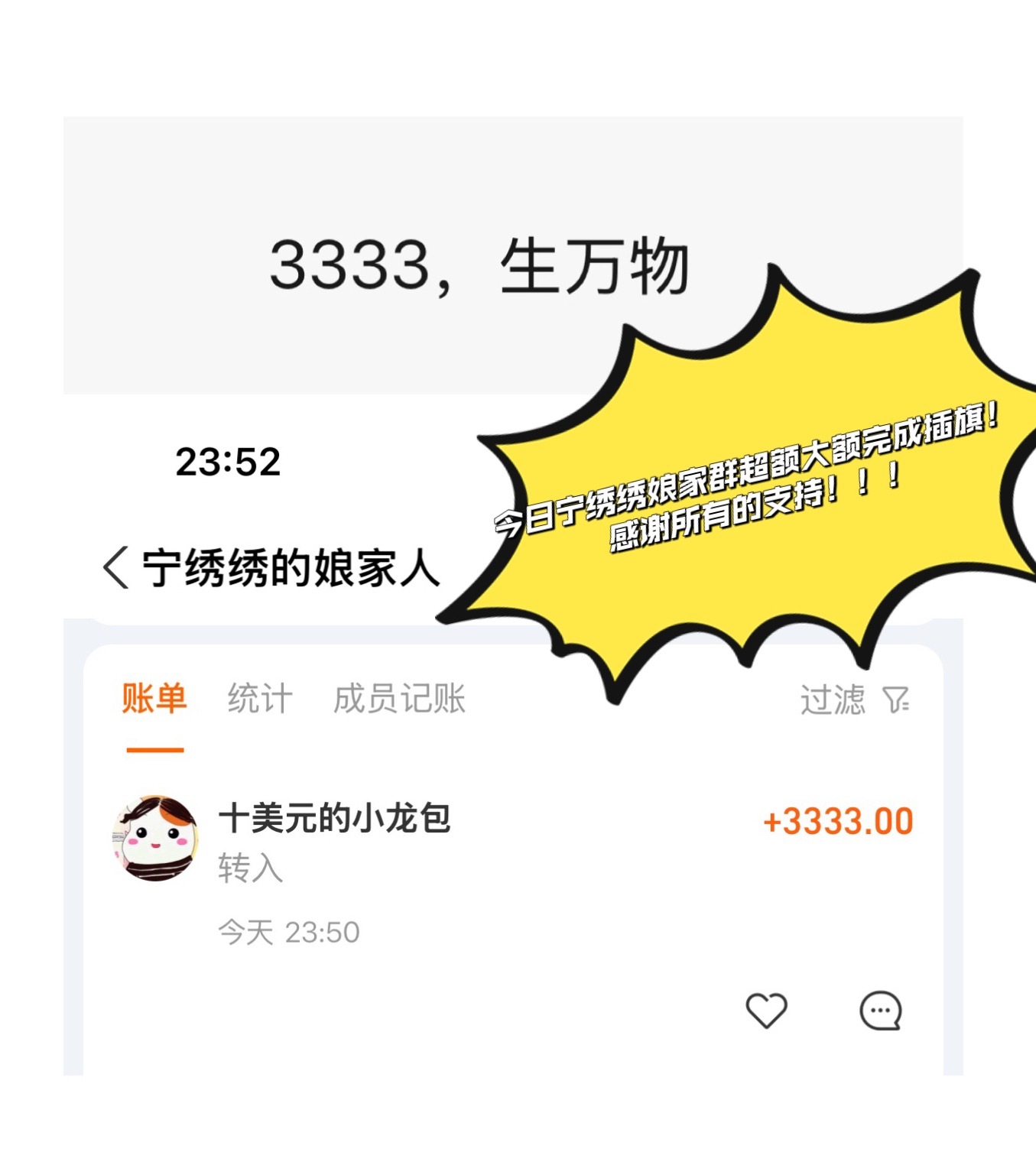 杨幂生万物 🧨喜讯！！！巨额大旗拔旗成功！！！！！🎉额外支援已打入宁绣绣☁️