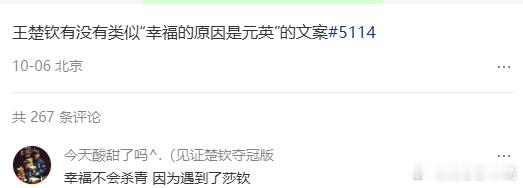 爱钦才会颖[手指比心] ​​​
