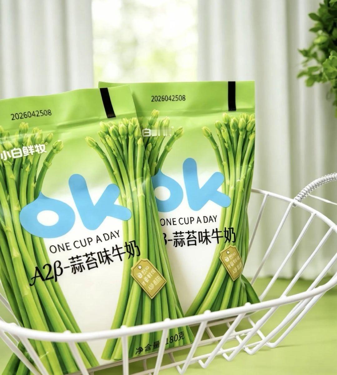 早啊最近蒜薹卖不完改成牛奶了！有喝过的吗？