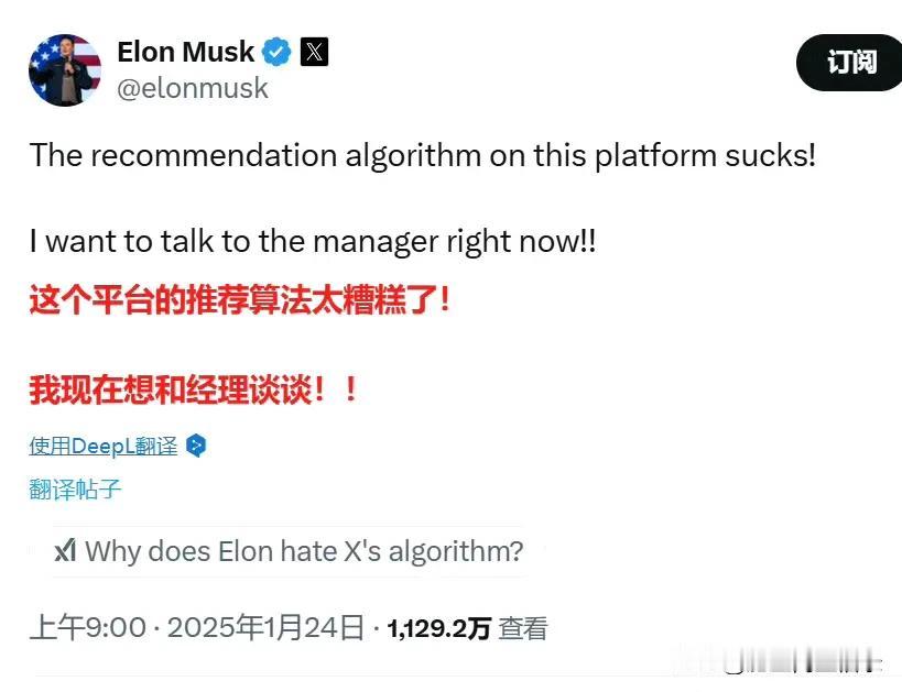 tiktok的事件让马斯克意识到了自己的X平台推荐算法多糟糕了。tiktok在北