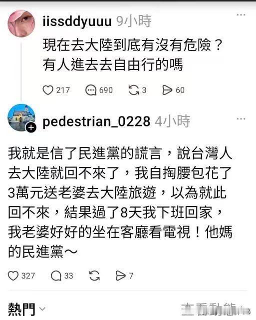 这个台湾网友是有多恨他媳妇啊[笑哭][笑哭][笑哭][笑哭] ​​​