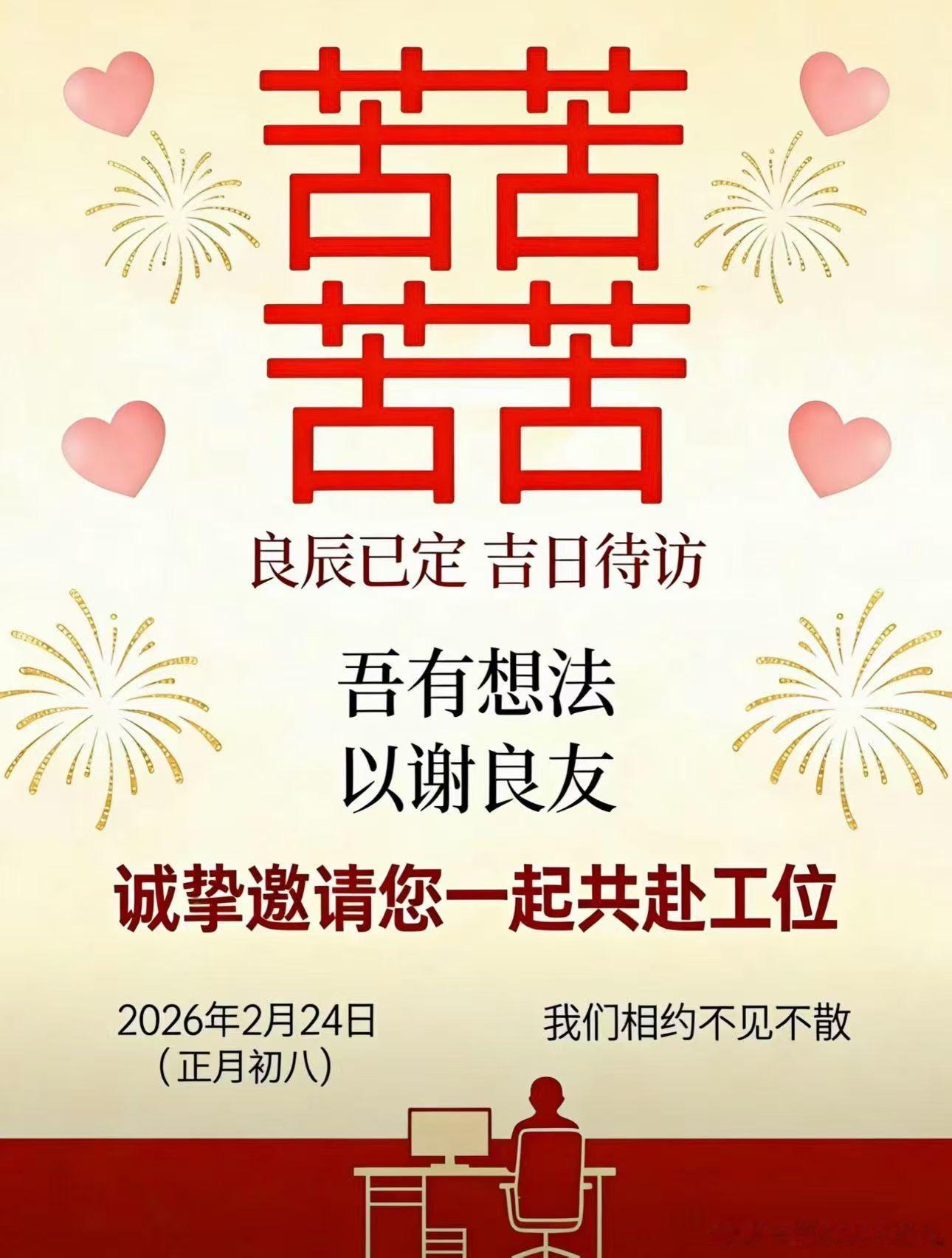 假期最后一天了 奋斗一年，明年继续嗨！