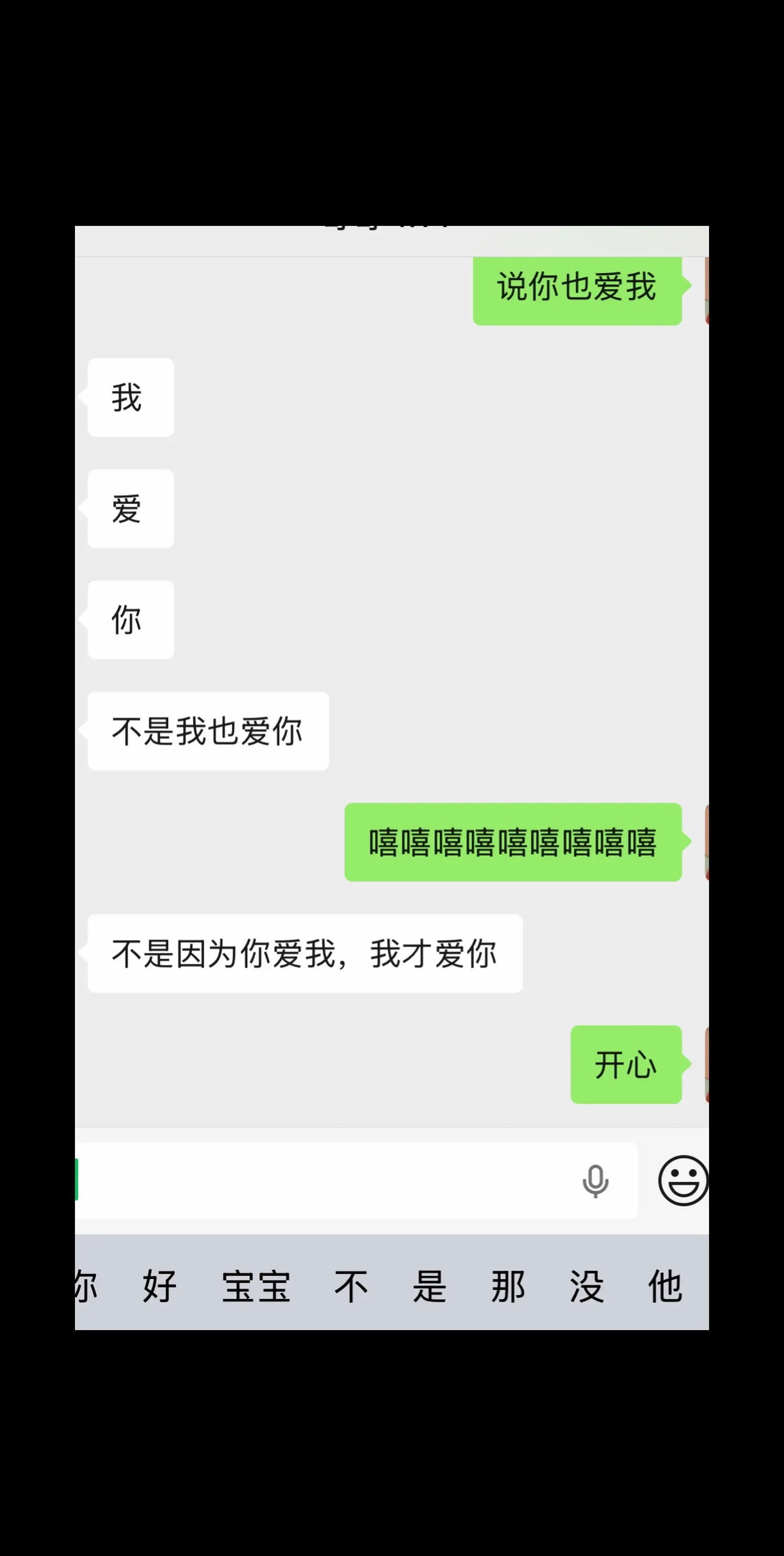 直到一个人完全的爱我