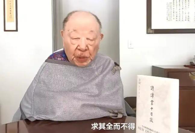 但悲不见九州同！
老爷子一路走好！


无锡口音的老人走了。
他坐在轮椅上写完最