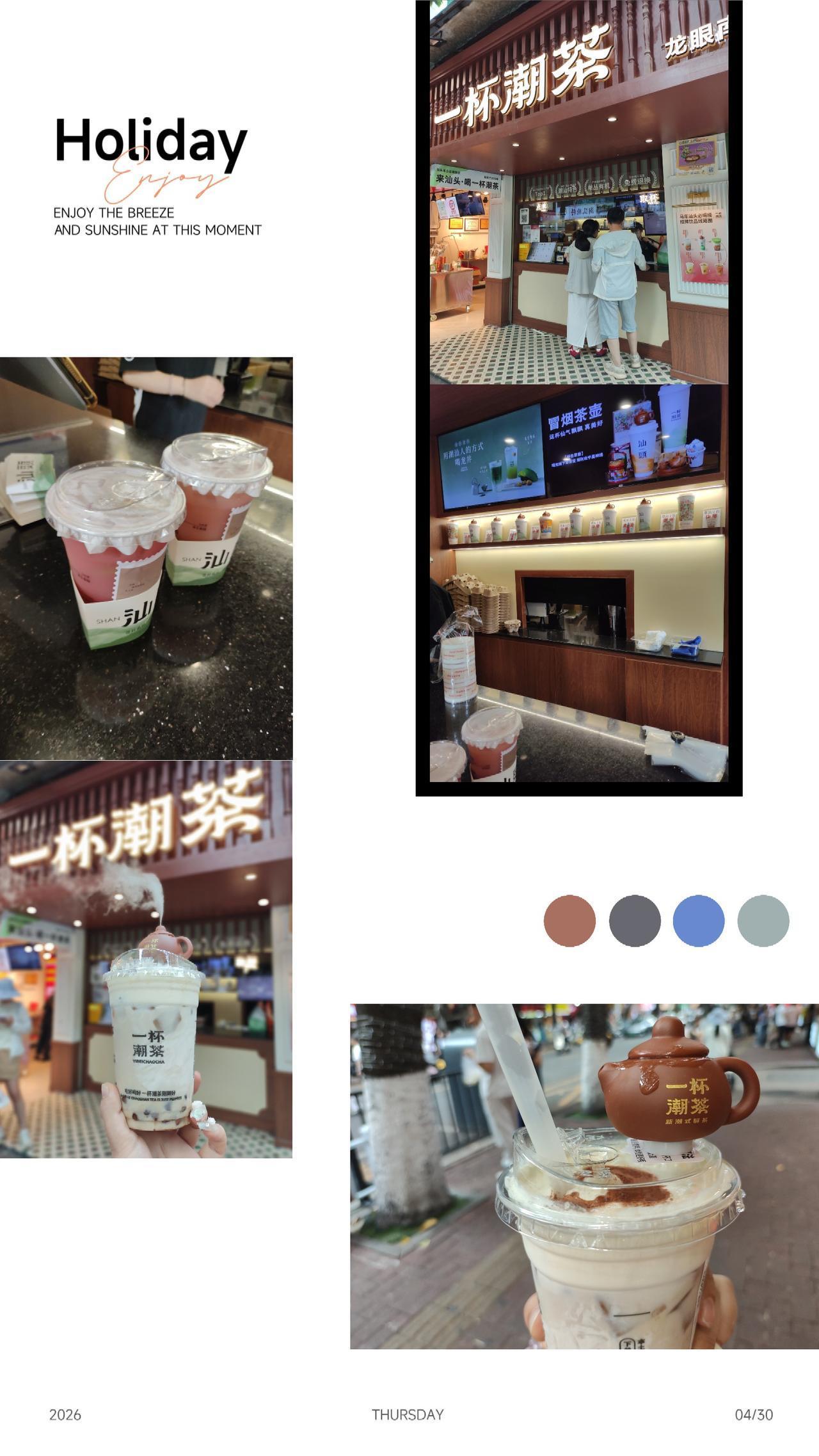 为了一个小茶壶买了一杯咸法酪潮州鸭屎香~这是一个网红的品牌，很多人买了就是为了打