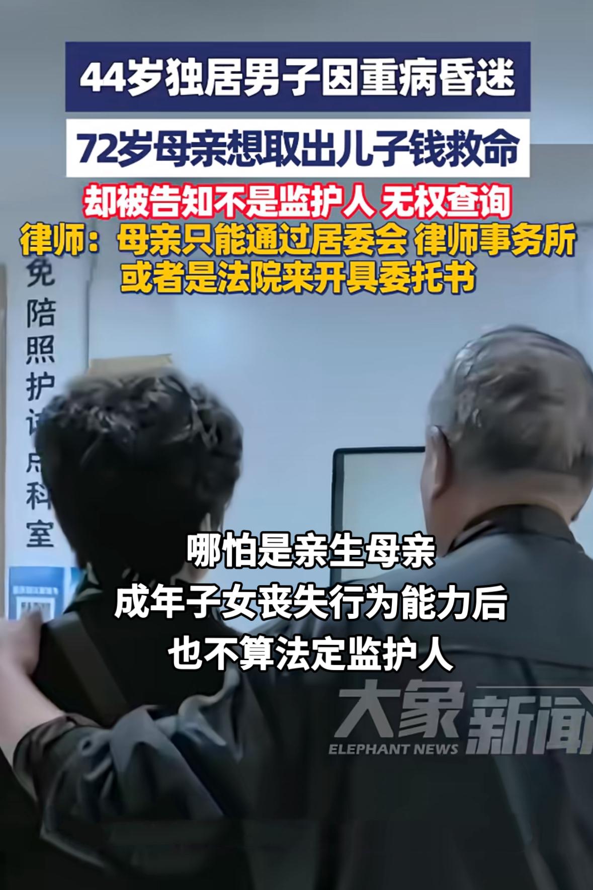 太心酸了。上海，一位72岁的老母亲赶来，只为救活在ICU抢救的44岁独居儿子。面