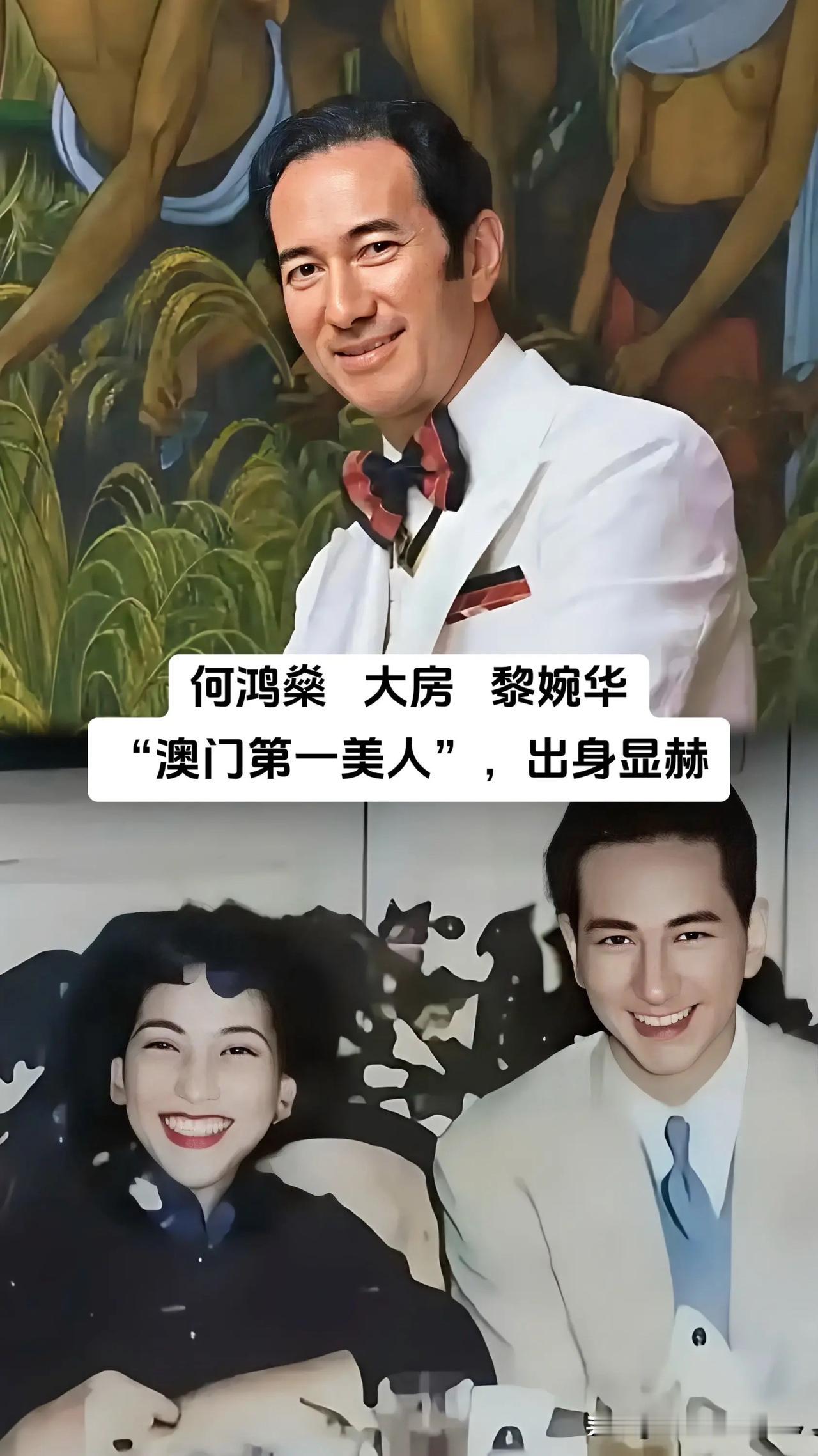 提起何鸿燊，绕不开他生命里四位性格际遇全然不同的女性，黎婉华、蓝琼缨、陈婉珍、梁