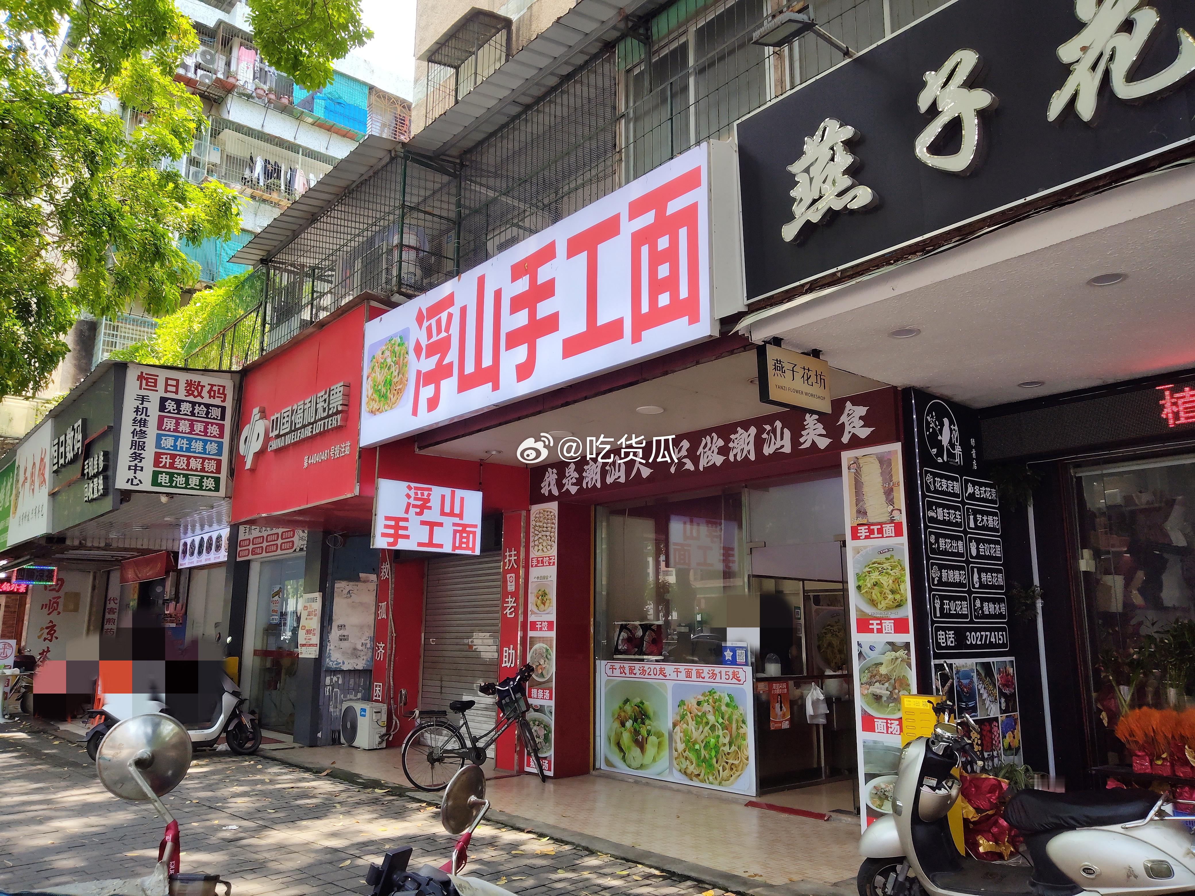 这几年市区多了无数家浮山干面，我也吃了至少快10家，这家也是经常路过，但的确有太