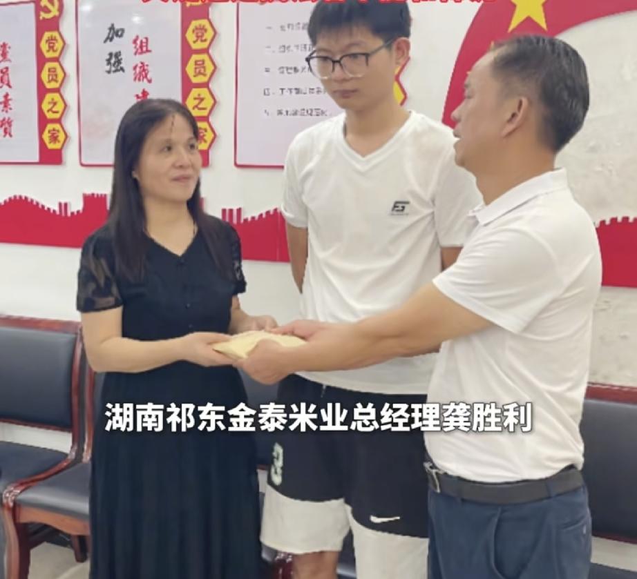 那位给店主肖爱华送慰问金的老板找到了
是一位米业公司总经理姓龚
之所以这位龚老板