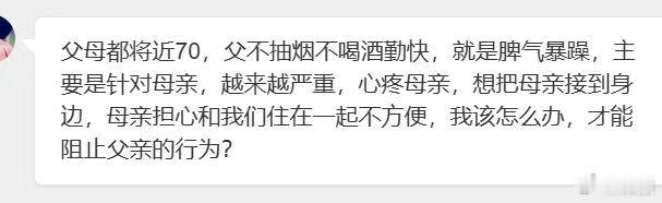 《欺负老婆是常态》很多男人欺负老婆的毛病，一辈子都改不了。因为他知道，老婆为孩子