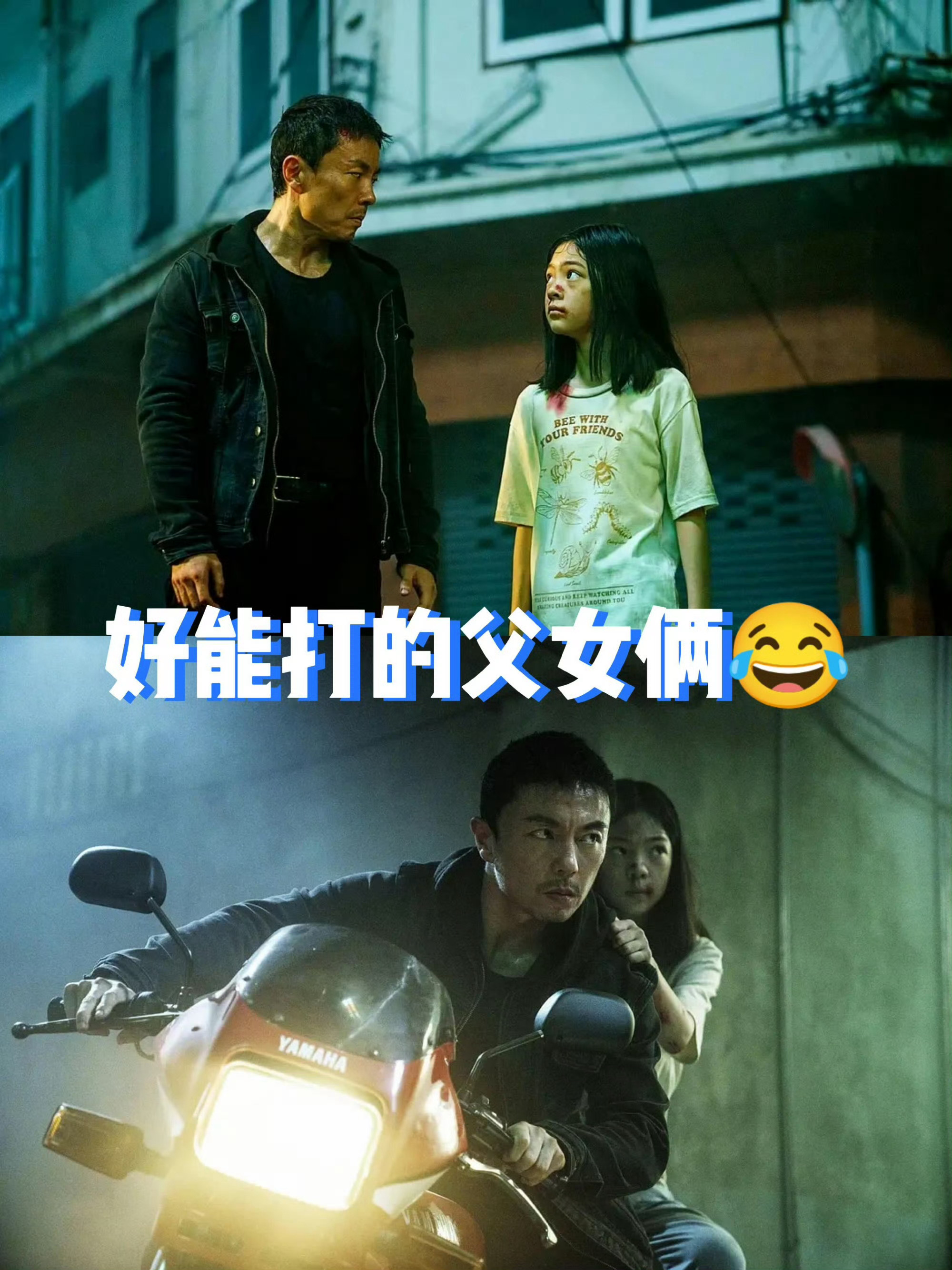 谢苗杨恩又银幕最能打的父女出现了《火遮眼》双向父女线戳心！本以为是父亲独闯险境的