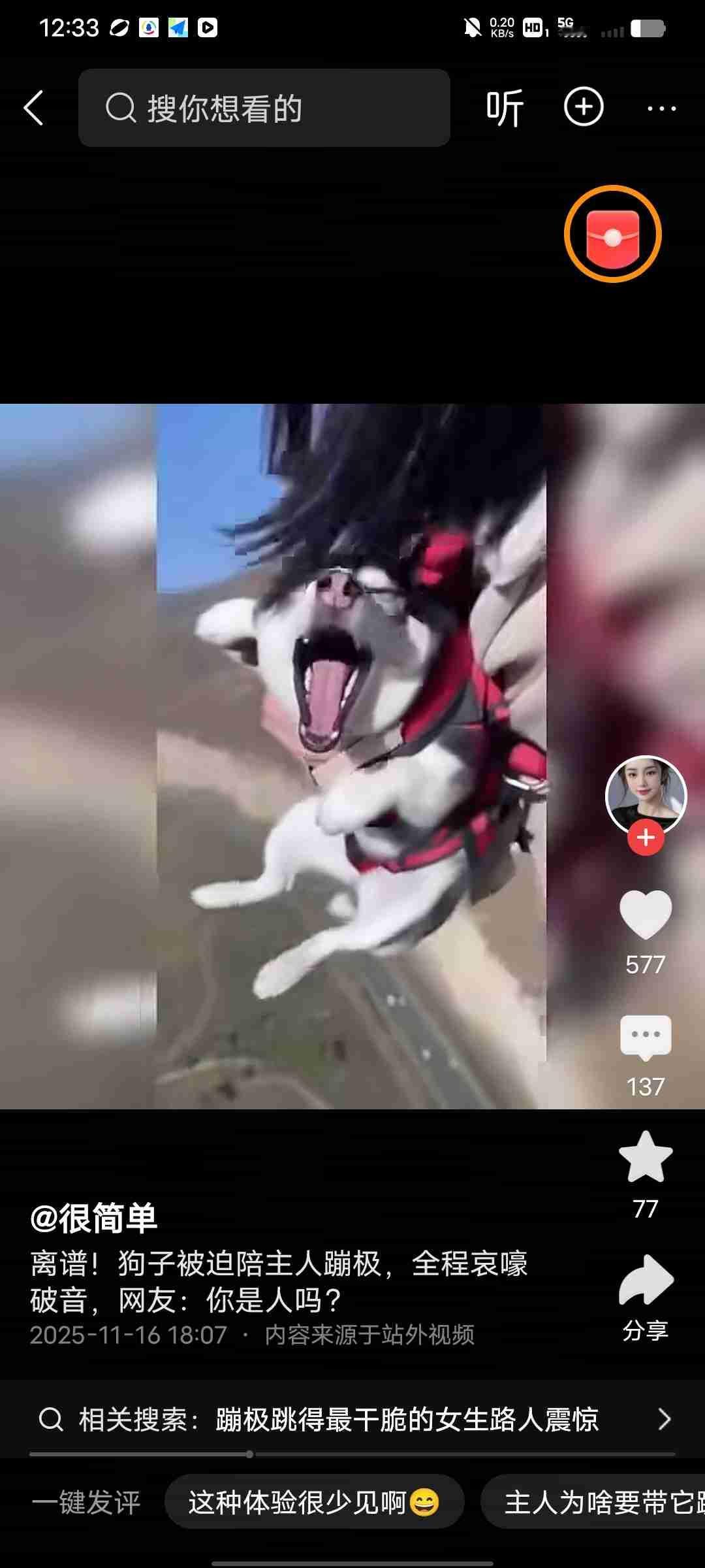 我的今日状态：😁轻松愉快
我这里的天气：☀️晴天