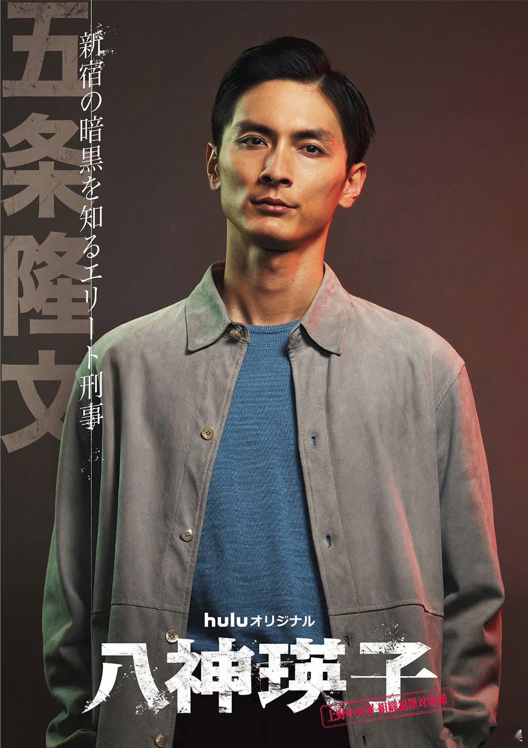 海外影视速递黑木明纱 主演、小岛健共演剧集《八神瑛子 -上野中央署 组织犯罪对策
