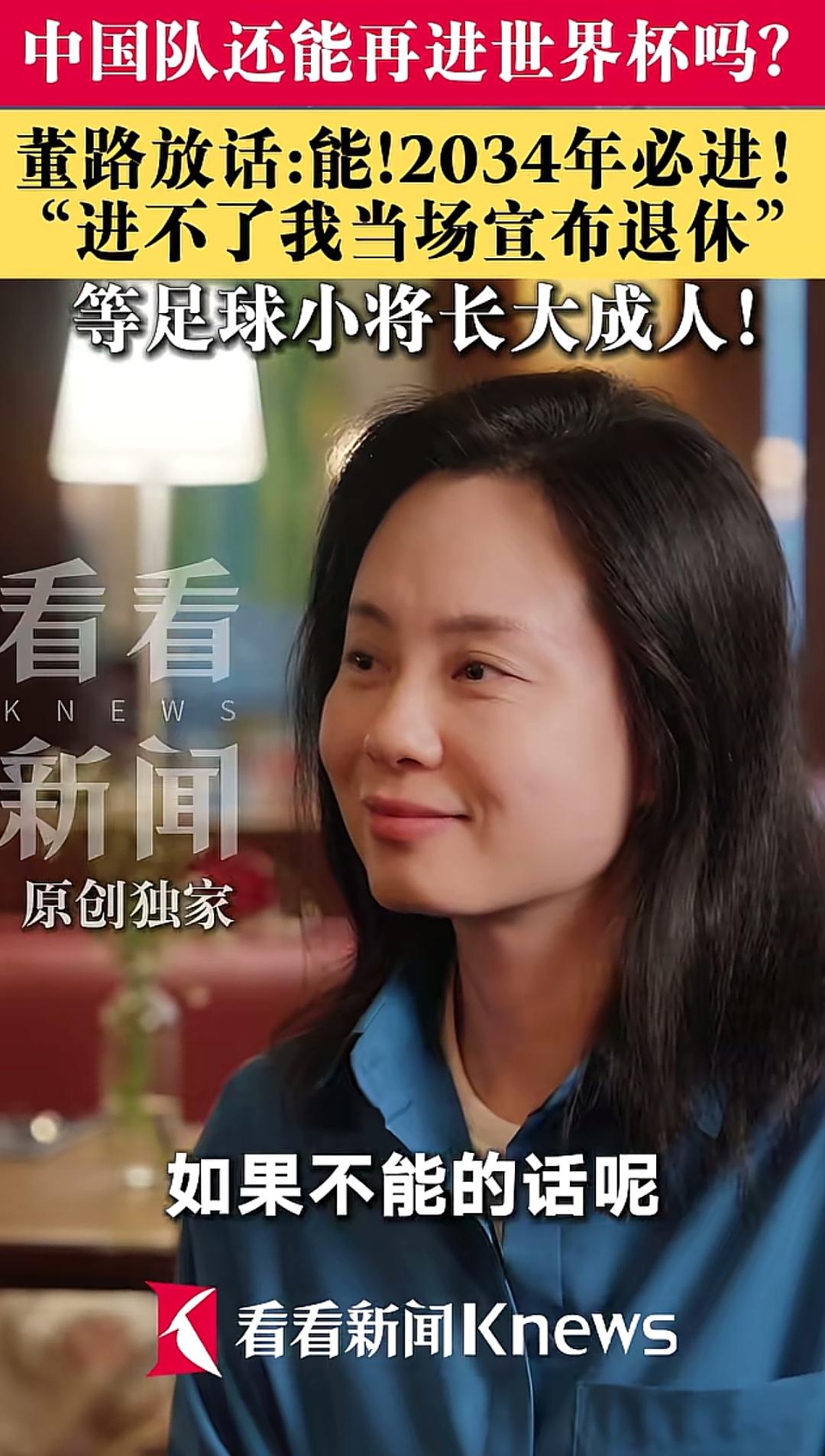 最近董路的流量热度真的大，他带着足球小将到巴西去参加比赛，竟然有两家媒体跟着去采