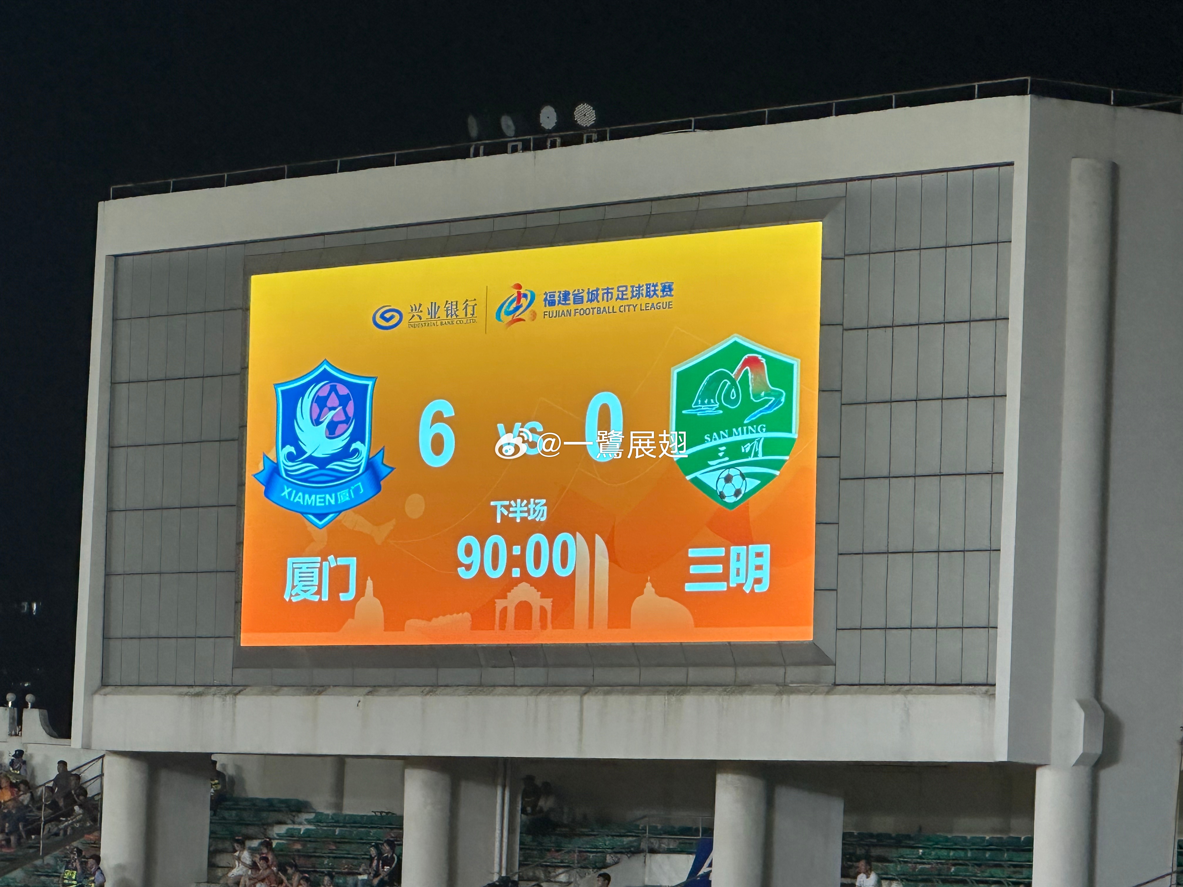 闽超 第五轮厦门队赛果：厦门队主场6:0三明队。是上一场被吃了懈怠比赛的黄牌，所