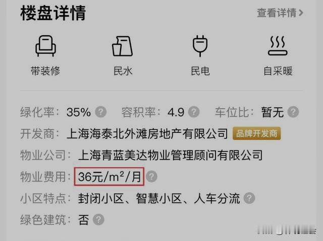 过去单位分福利房时期，一套房子每月的租金也就几元钱，工资构成中还有住房补贴和水电
