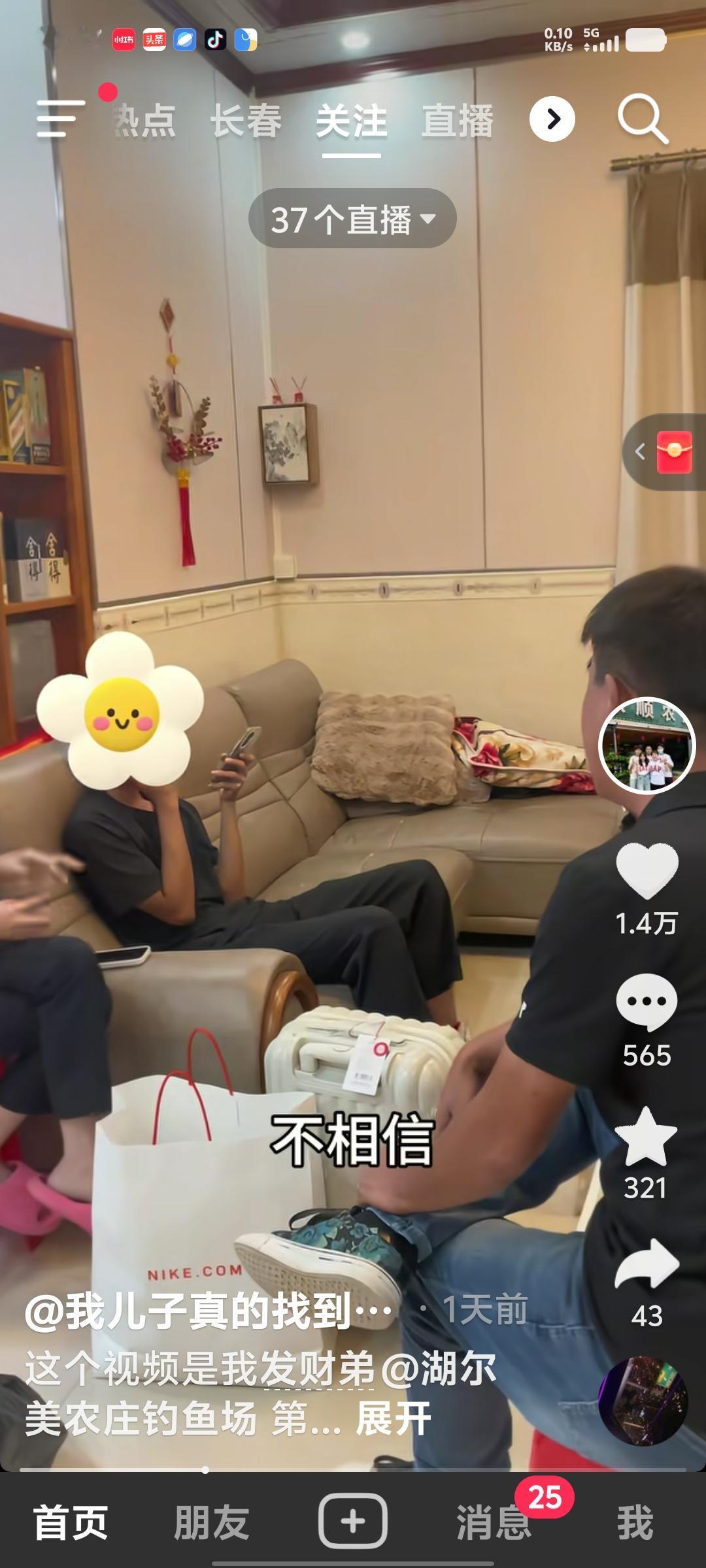  笑不活！叶锐聪一眼戳穿舅舅北大谎言，直言“看着就不像”，姐姐拆台是内蒙古北方大