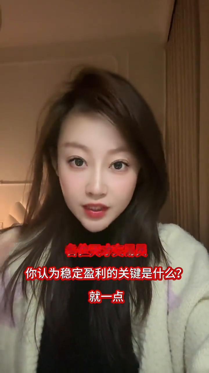 各位天才交易员，你认为稳定盈利的关键是什么？
各位天才交易员，你们获得稳定盈利最