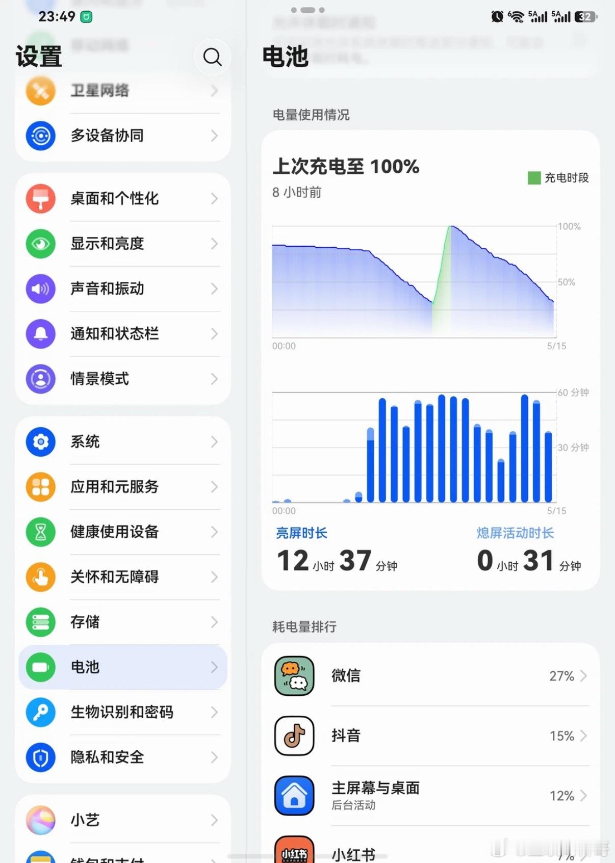 这就是华为PuraX Max的自研技术直观体现！5300mAh电池，屏幕常亮12