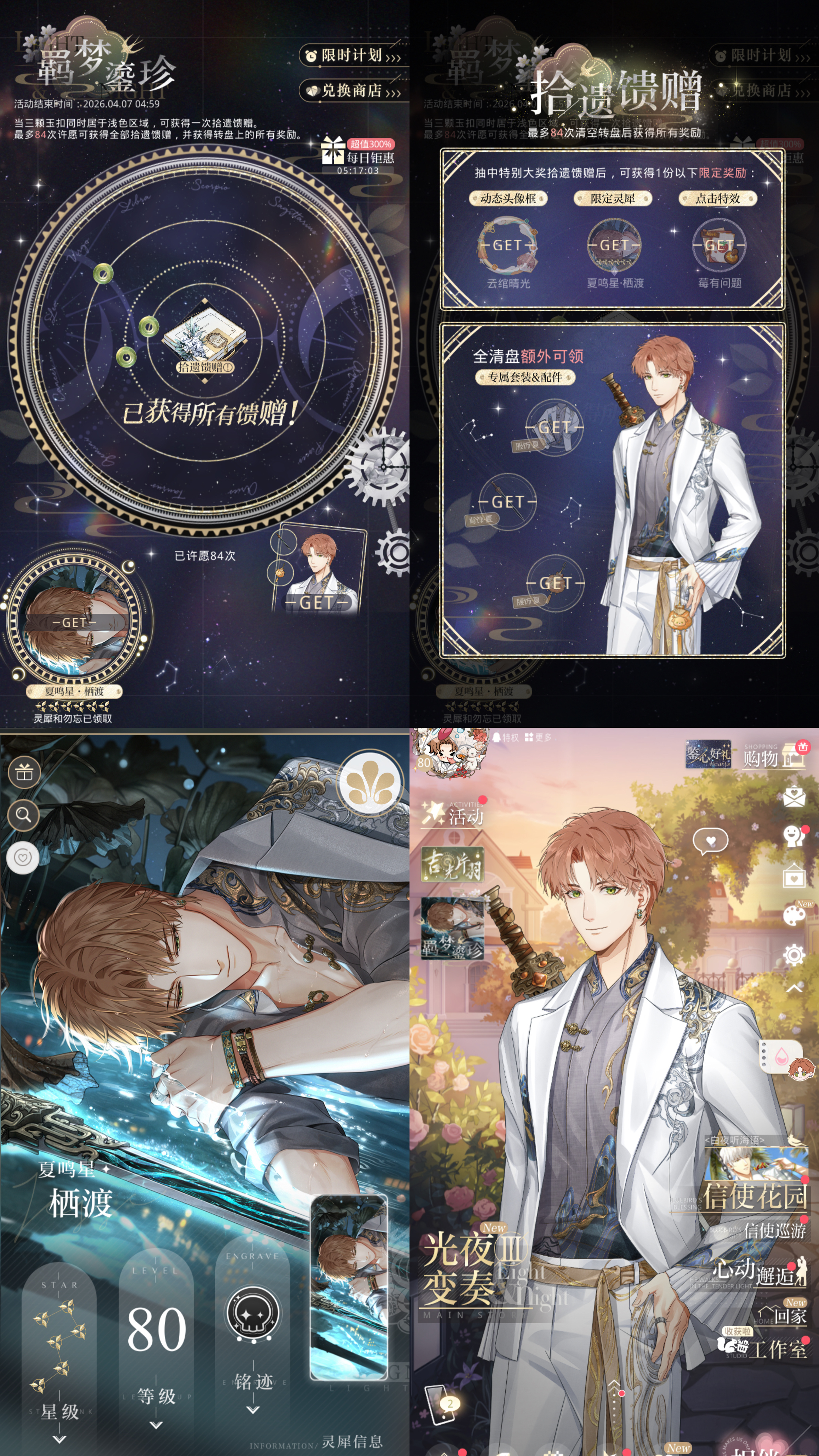 刻骨铭心的鸣星૮ >⸝⸝⸝< ა 