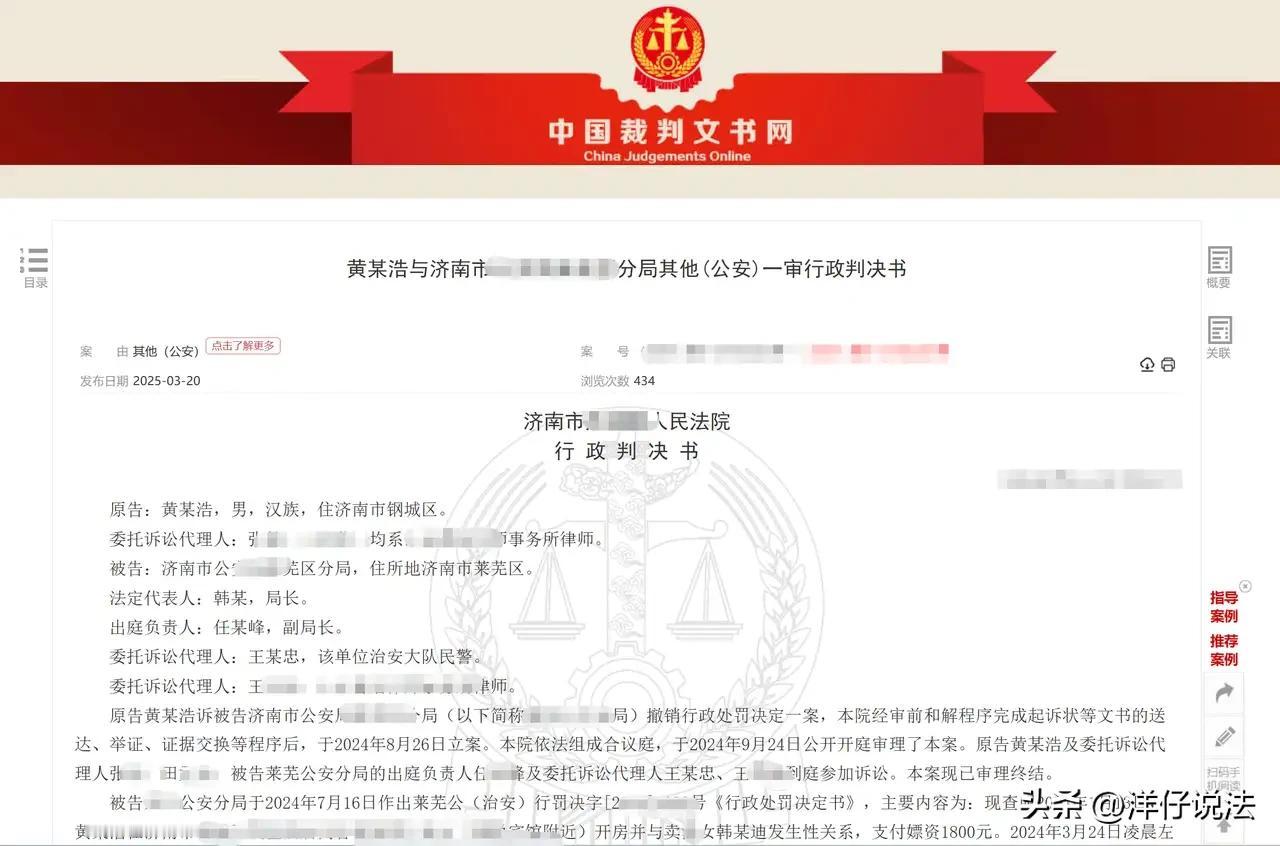 “色字头上一把刀！”山东济南，一男子精力旺盛，凌晨酒店开房，先后约了两个尚未成年