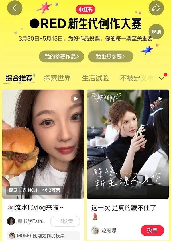 天嘞，虞书欣粉丝好牛啊15万票差距也太大了吧…